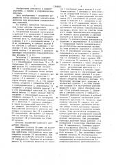 Система управления демпфированием ударов на гидравлическом прессе (патент 1362657)