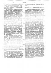 Гидроимпульсный гайковерт (патент 1395472)