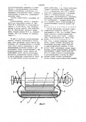 Способ извлечения рулонной радиографической пленки из пакета (патент 1500982)