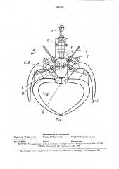 Грейфер (патент 1691269)