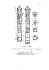 Двойной колонковый снаряд (патент 142240)