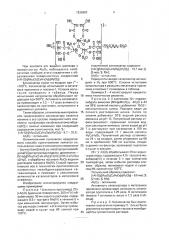 Катализатор для метатезиса олефинов и способ его приготовления (патент 1836982)