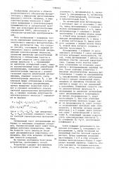 Способ определения длительности одноэлектронного импульса фотодетектора (патент 1386942)