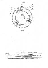 Арретирующее устройство трехстепенного гироскопа с внутренним кардановым подвесом (патент 1810761)