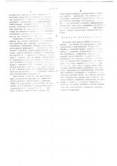 Комбайн для добычи руды в очистных забоях (патент 234975)