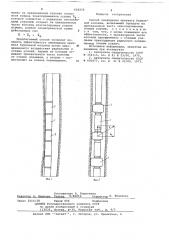 Способ ликвидации прихвата бурильной колонны (патент 658259)