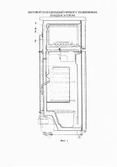 Бытовой холодильный прибор с подвижным конденсатором (патент 2626944)