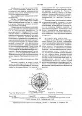 Устройство для обкатывания цилиндрических деталей типа штоков (патент 1632748)