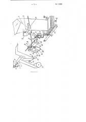 Устройство для автоматического выравнивания кромок ткани на сдваивающих мерильно-складальных машинах (патент 110340)