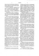 Устройство для сборки теплообменников (патент 1801078)