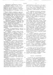 Устройство для централизованного контроля и оперативного управления (патент 633029)