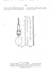Устройство для вдувания лечебных порошков (патент 171094)