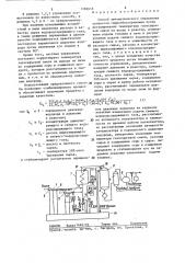 Способ автоматического управления процессом гидрообессеривания (патент 1286618)