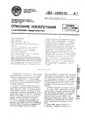 Способ регулирования подачи смазочно-охлаждающей жидкости на тонколистовых непрерывных станах (патент 1629125)