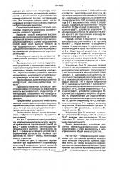 Способ балансировки высоковольтного делителя напряжения и устройство для его осуществления (патент 1777094)
