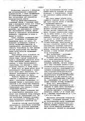 Валок-кристаллизатор (патент 1100243)
