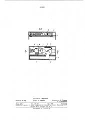Замок для кожгалантерейных изделий (патент 354106)