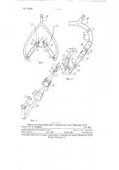 Узловяжущее устройство (патент 119485)