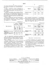 Способ углубления узла кущения озимых злаков (патент 262537)