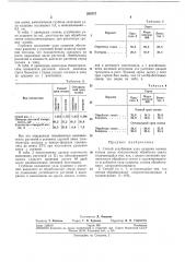 Способ углубления узла кущения озимых злаков (патент 262537)
