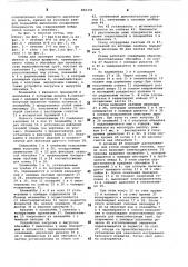 Стенд для приварки торцевыхэлементов k телам вращения (патент 806331)