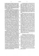 Автоматический механический пистолет для наложения швов (патент 1829930)