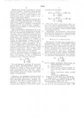 Инструмент для формовки квадратных и прямоугольных труб (патент 712161)