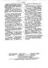 Способ получения азотсодержащих сополимеров (патент 342864)
