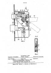 Врезной замок (патент 1141174)