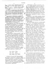 Устройство для приоритетного ввода информации в цифровую вычислительную машину(цвм) (патент 517020)
