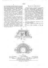 Быстроразъемное соединение высоконапорных труб (патент 565145)
