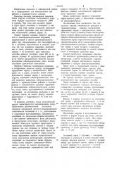 Способ сейсмической разведки (патент 1132270)