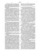 Пневмогидравлическое устройство для регулирования высоты сиденья стула (патент 2002447)