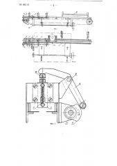 Приспособление для автоматической подачи заготовки в горизонтально-сверлильных станках (патент 86115)
