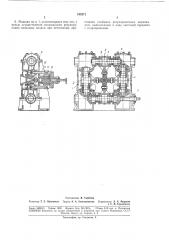Радиально-ковочная машина (патент 188271)