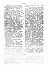 Веретено для канатоплетельной машины (патент 1406252)