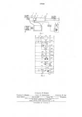 Аэрозольный генератор (патент 578040)