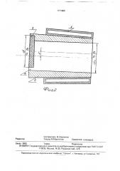 Устройство для горизонтального непрерывного литья заготовок круглого поперечного сечения из цветных сплавов (патент 1771868)