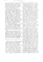 Микропрограммное устройство управления (патент 1322282)