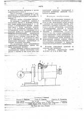 Прибор для определения теплового сопротивления тестильных материалов и пакетов из них (патент 718773)