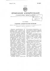 Рудничный взрывобезопасный светильник (патент 96699)