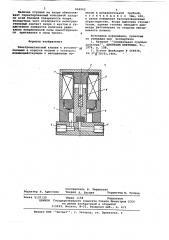 Электромагнитный клапан (патент 624042)