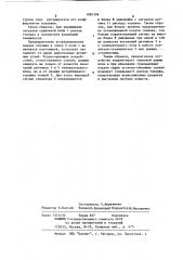 Устройство для управления процессом сушки угольно-смоляных гранул во вращающейся печи (патент 1081394)