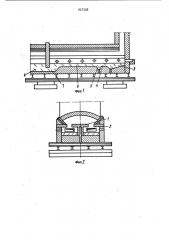 Стекловаренная прямоточная печь (патент 937358)