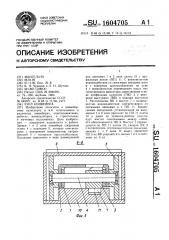 Узел конвейера (патент 1604705)