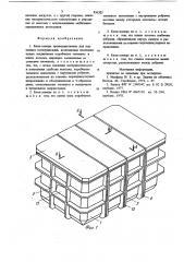 Блок-камера (патент 836303)