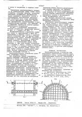 Предохранительное устройство для углубления вертикальных стволов шахт (патент 672347)