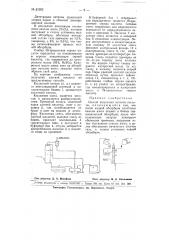 Способ получения азотной кислоты (патент 65052)