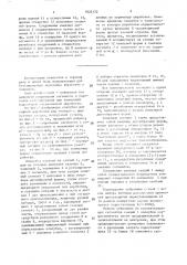 Опалубка для крепления горной выработки монолитным бетоном (патент 1624172)