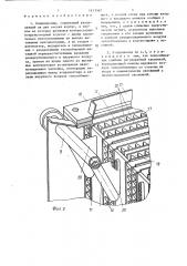 Кондиционер (патент 1413367)